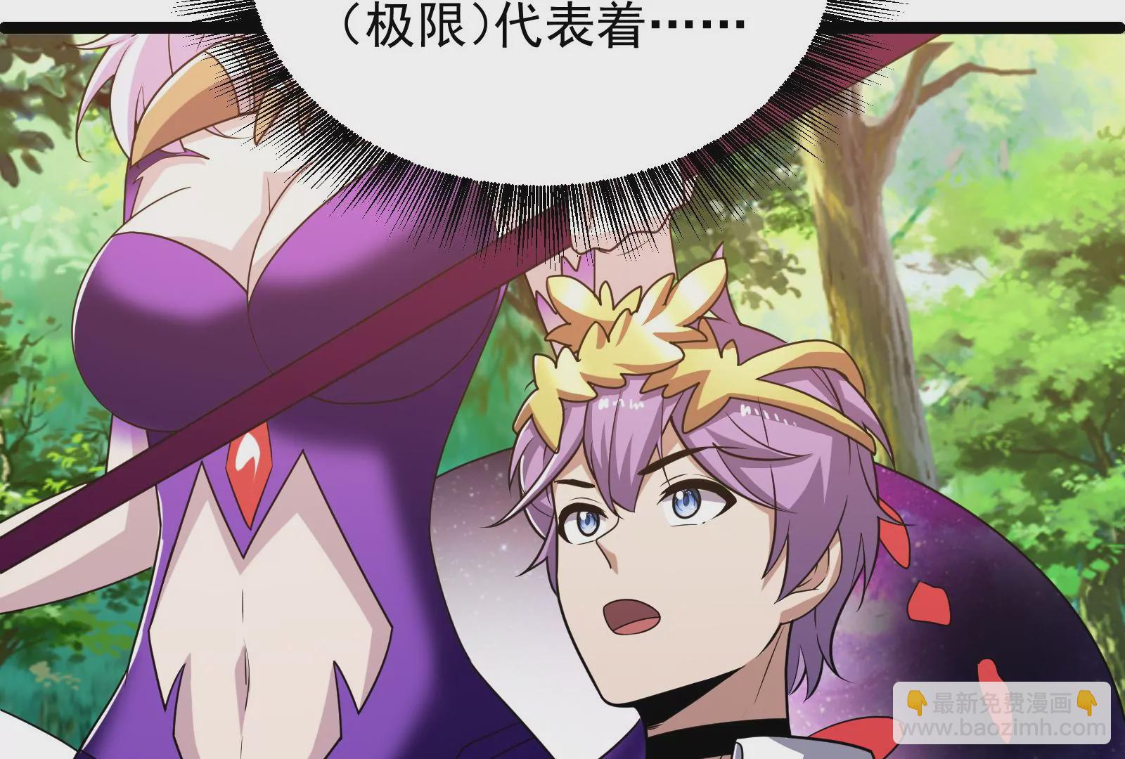 古神遊戲 - 第70話血奇！我不做哥布林啦！(1/3) - 1